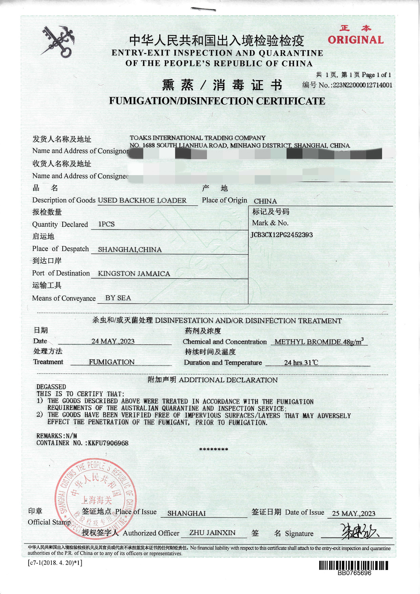 Toaks International Trading Company - Λεωφορεία - LPG, κιβώτιο ταχυτήτων: χειροκίνητο, κλιματισμός undefined: φωτογραφία 22