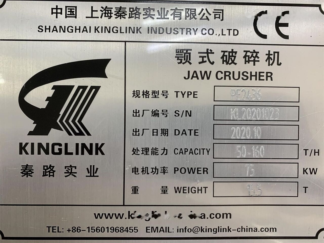 Kinglink PE2436 Quarry Jaw Crusher - Θραυστήρας σιαγόνων: φωτογραφία 2 Kinglink PE2436 Quarry Jaw Crusher - Θραυστήρας σιαγόνων: φωτογραφία 2