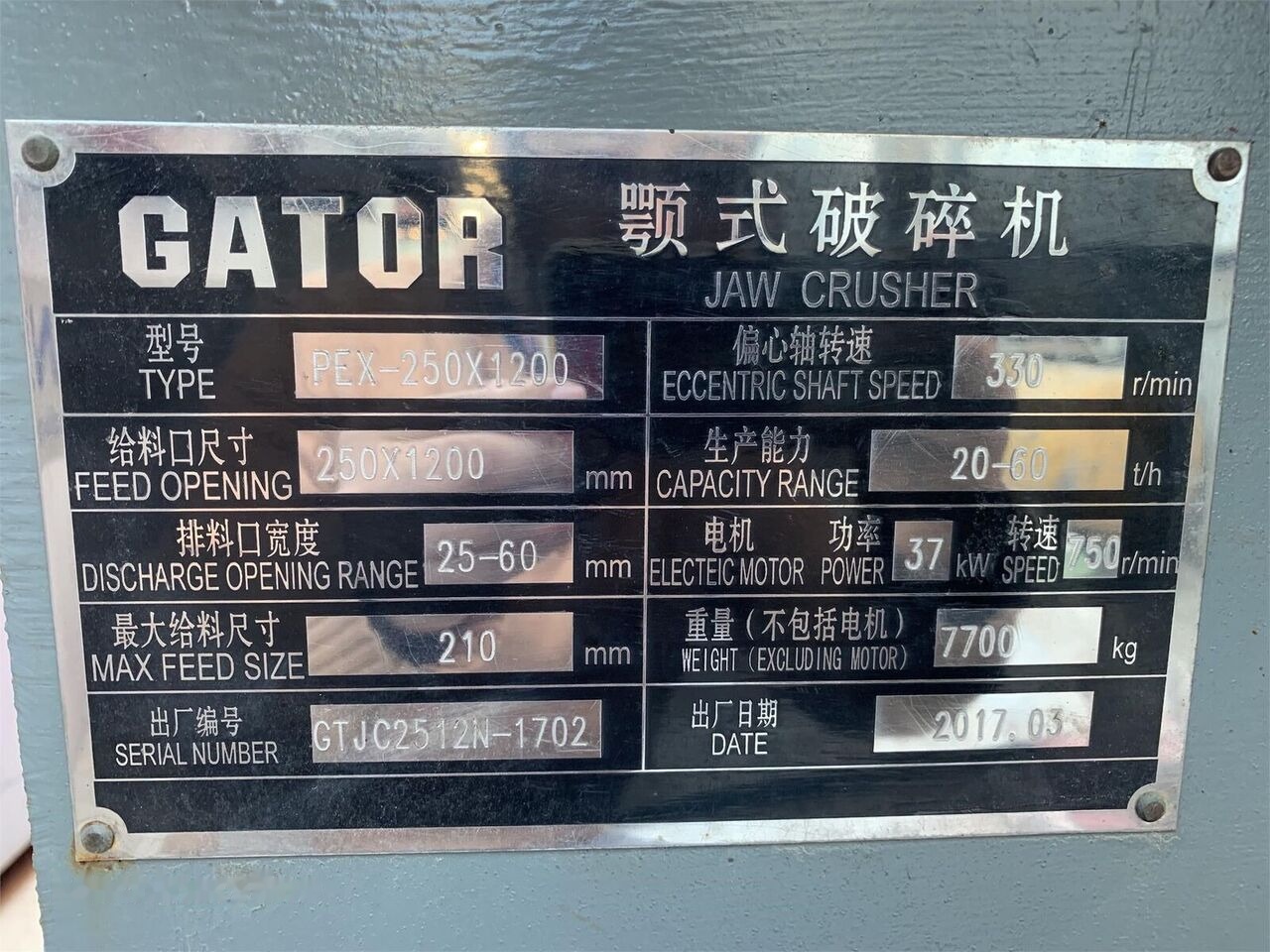 TerraGator GATOR PEX250X1200 Jaw Crusher - Θραυστήρας σιαγόνων: φωτογραφία 4 TerraGator GATOR PEX250X1200 Jaw Crusher - Θραυστήρας σιαγόνων: φωτογραφία 4