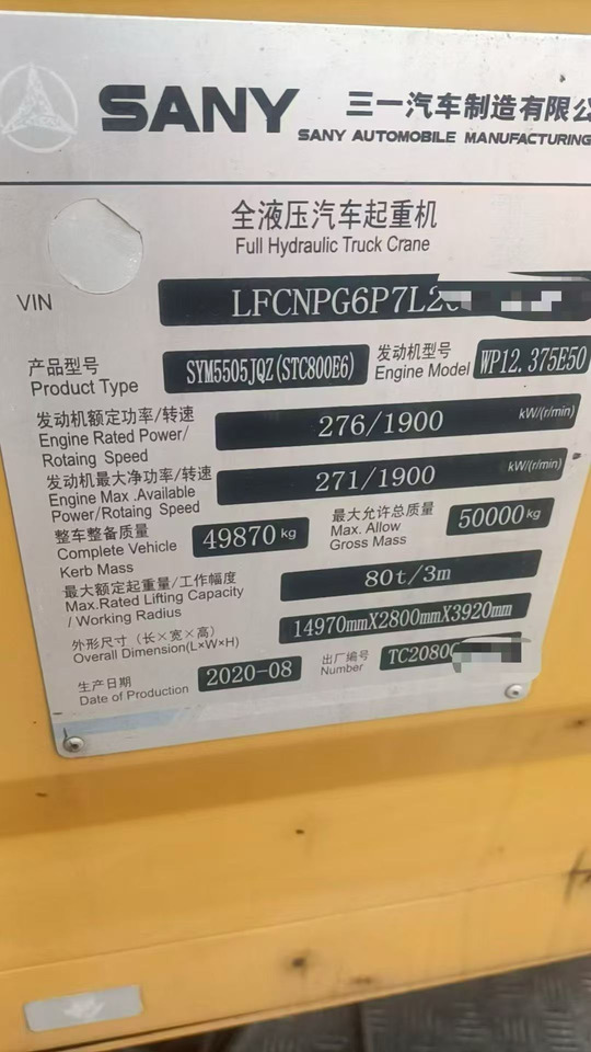 SANY SANY SANY - Τηλεσκοπικός γερανός: φωτογραφία 2 SANY SANY SANY - Τηλεσκοπικός γερανός: φωτογραφία 2