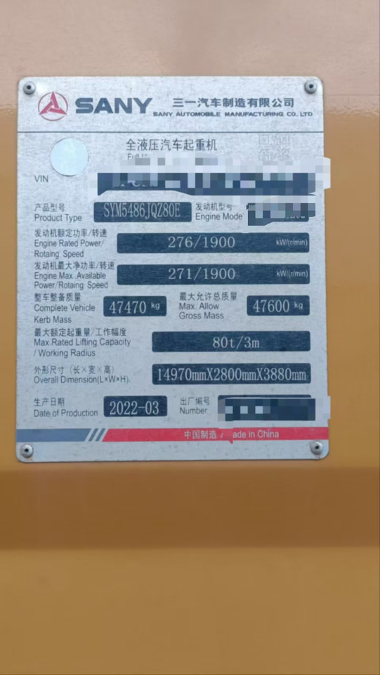 Τηλεσκοπικός γερανός SANY STC800E5: φωτογραφία 9 Τηλεσκοπικός γερανός SANY STC800E5: φωτογραφία 9