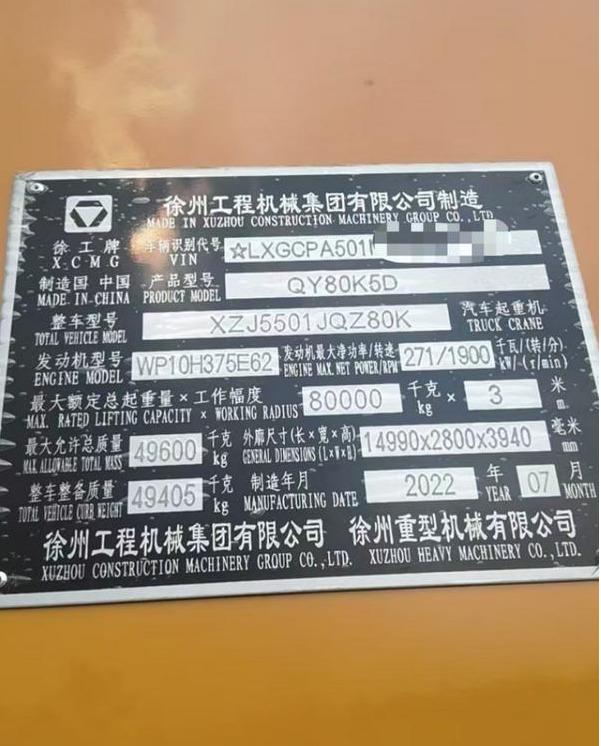 XCMG XCMG - Τηλεσκοπικός γερανός: φωτογραφία 4 XCMG XCMG - Τηλεσκοπικός γερανός: φωτογραφία 4