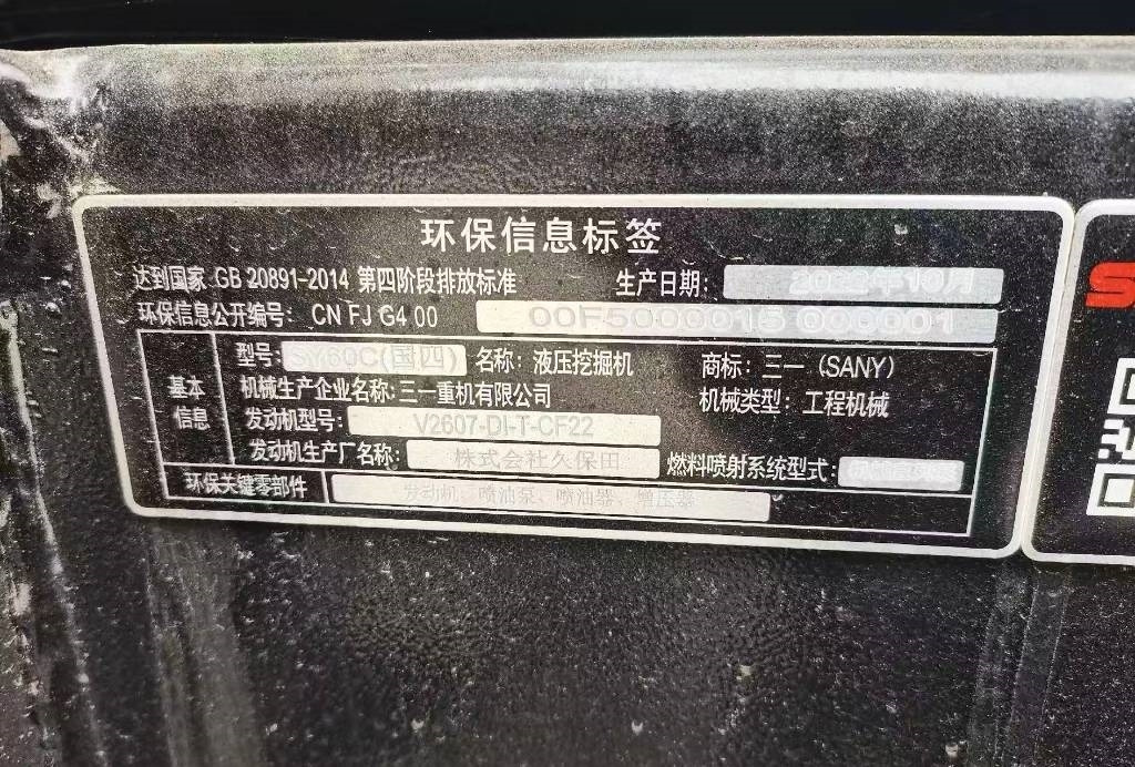 Sany SY 60 C - Μίνι εκσκαφέας: φωτογραφία 4 Sany SY 60 C - Μίνι εκσκαφέας: φωτογραφία 4