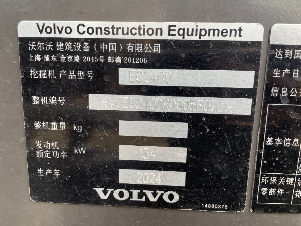 Volvo 240 - Ερπυστριοφόρος εκσκαφέας: φωτογραφία 4 Volvo 240 - Ερπυστριοφόρος εκσκαφέας: φωτογραφία 4