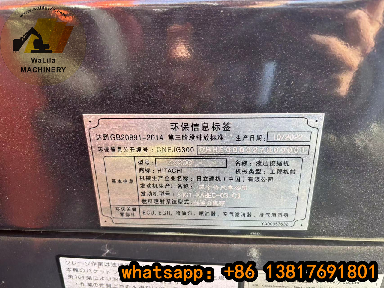 Hitachi ZX200-3G Hitachi zx200 zx200-3G - Ερπυστριοφόρος εκσκαφέας: φωτογραφία 3 Hitachi ZX200-3G Hitachi zx200 zx200-3G - Ερπυστριοφόρος εκσκαφέας: φωτογραφία 3