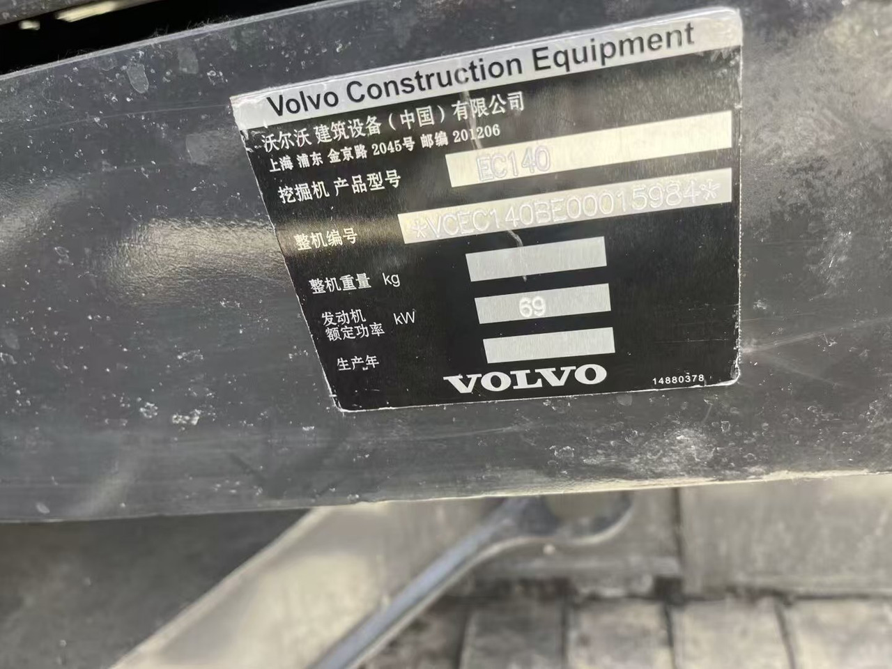 Volvo EC140 - Ερπυστριοφόρος εκσκαφέας: φωτογραφία 5 Volvo EC140 - Ερπυστριοφόρος εκσκαφέας: φωτογραφία 5