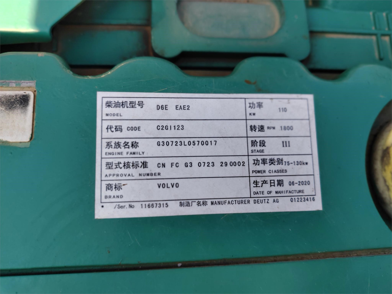 VOLVO D6E - Κινητήρας για Εκσκαφέας: φωτογραφία 2 VOLVO D6E - Κινητήρας για Εκσκαφέας: φωτογραφία 2