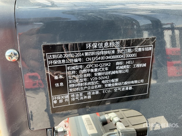 2025 Heli CPC30 3 ton (Unused) Forklift - Περονοφόρο όχημα: φωτογραφία 4 2025 Heli CPC30 3 ton (Unused) Forklift - Περονοφόρο όχημα: φωτογραφία 4