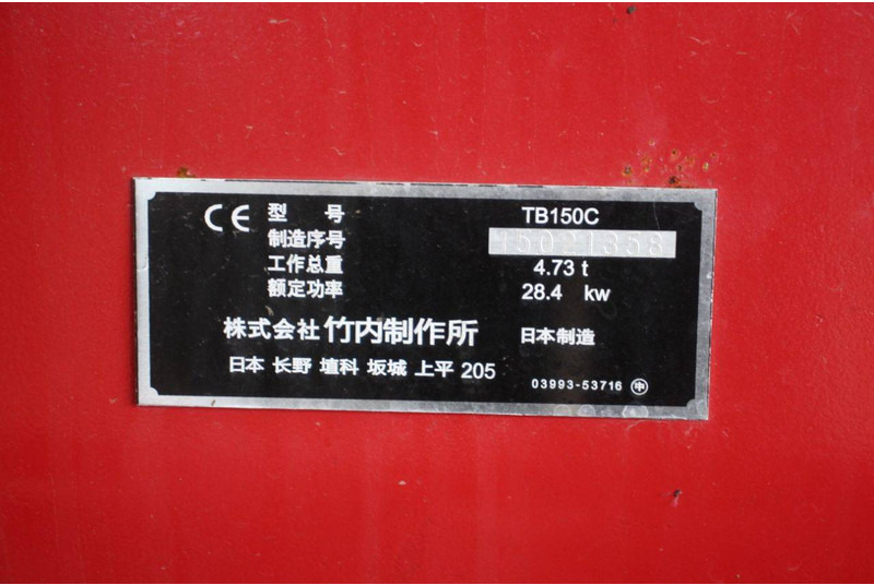 Ερπυστριοφόρος εκσκαφέας Takeuchi TB150C: φωτογραφία 17 Ερπυστριοφόρος εκσκαφέας Takeuchi TB150C: φωτογραφία 17